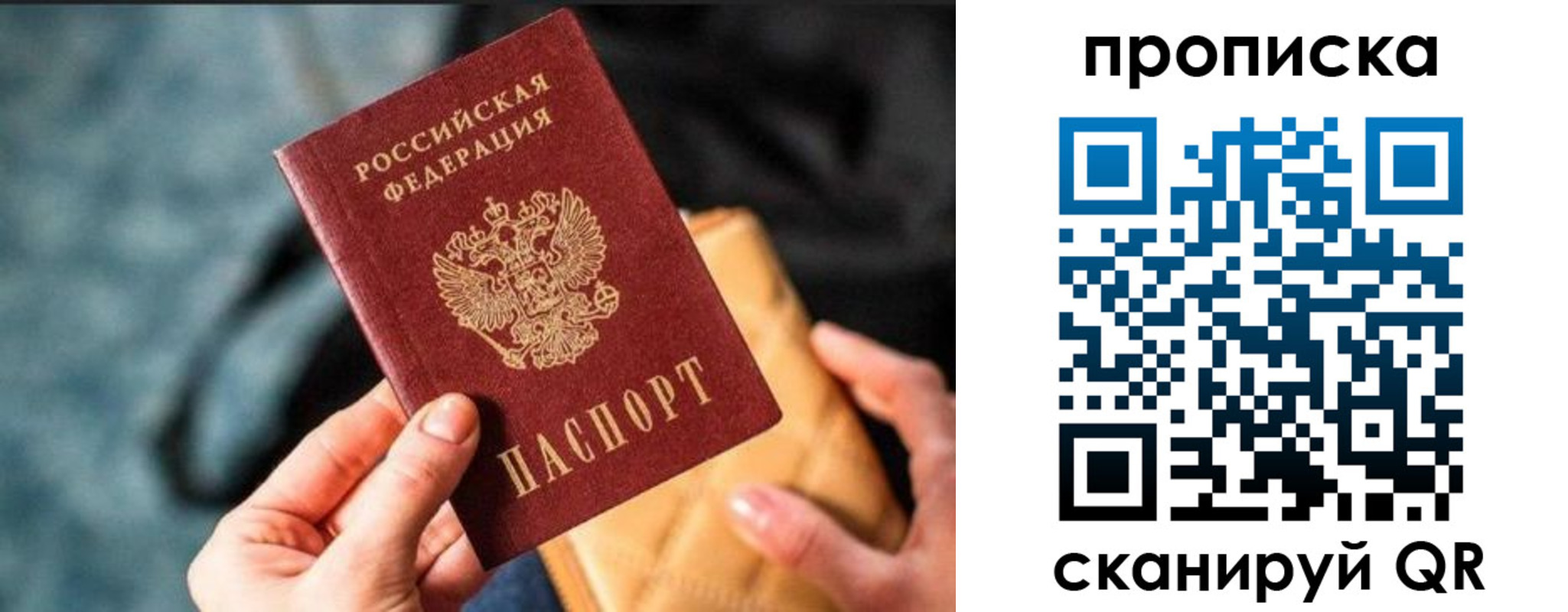 прописка ребенка в Нелидово