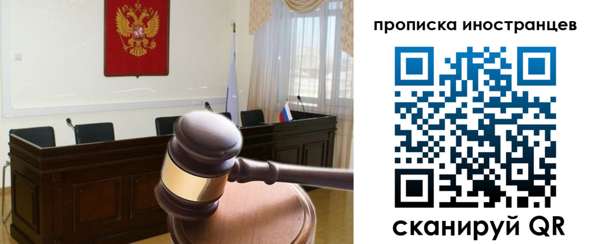 миграционный учет в Нелидово