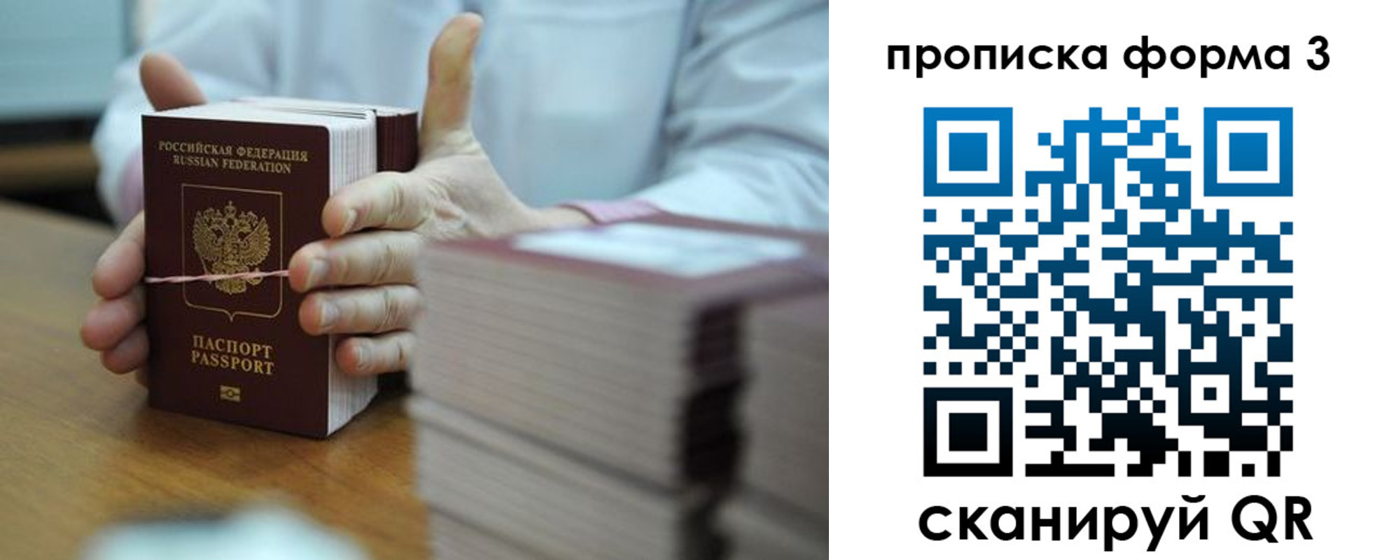 временная регистрация законно в Нелидово