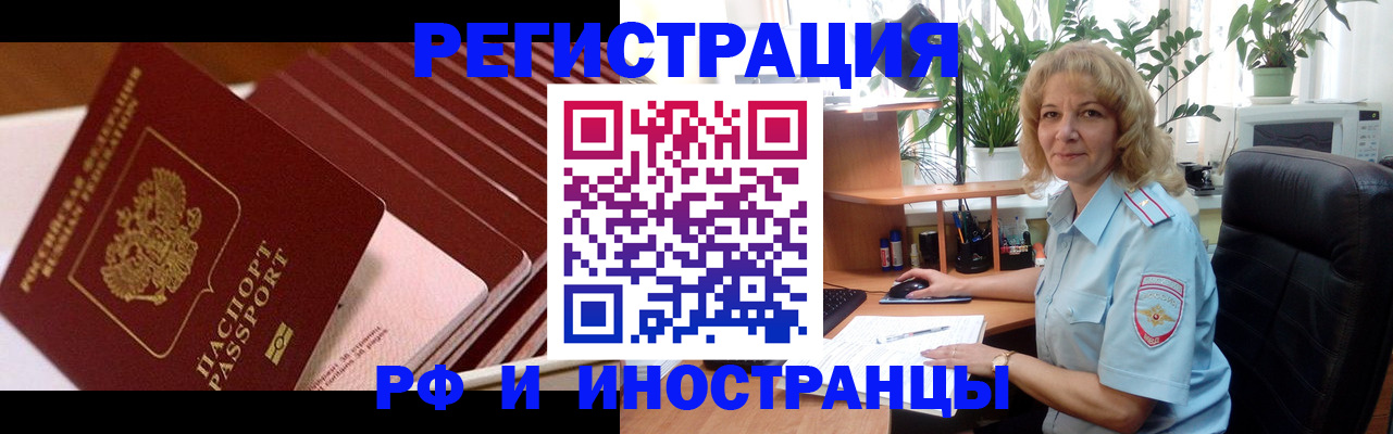 прописка ребенка в Нелидово