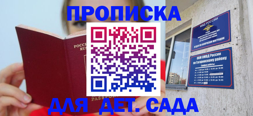 временная регистрация собственник в Нелидово